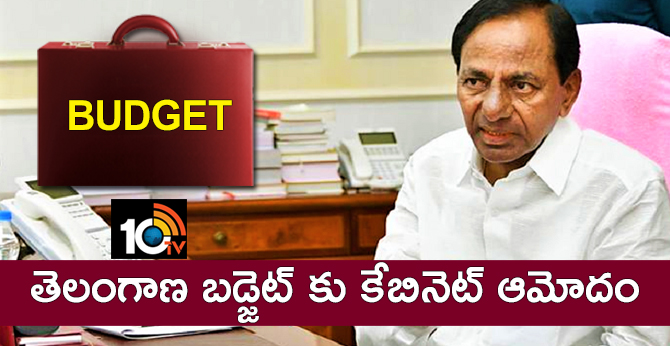 తెలంగాణ బడ్జెట్ కు కేబినెట్ ఆమోదం తెలంగాణ బడ్జెట్ కు కేబినెట్ ఆమోదం