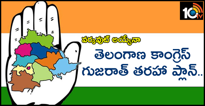 telangana congress pathetic condition