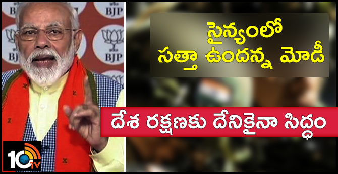 The enemy tries to destabilize us, carries out terror attacks says modi