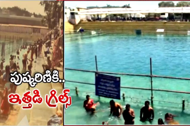 పుష్కరిణి చుట్టూ ఇత్తడి గ్రిల్స్ : తిరుమల శ్రీవారి ఆలయం పుష్కరిణి చుట్టూ ఇత్తడి గ్రిల్స్ : తిరుమల శ్రీవారి ఆలయం
