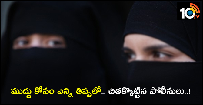 ITI Student walks on Chennai roads by wearing burqa for Girlfriend's Kiss