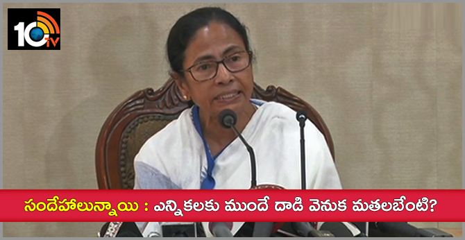west bengal cm said that she has doubts on why the incident occurred before elections