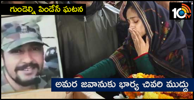 'I love you vibhu .. we love you': the last kiss of the wife of Amara jawan