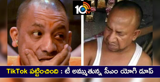 yogi adityanath brother selling tea: its not fact