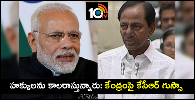 హక్కులను కాలరాస్తున్నారు: కేంద్రంపై కేసీఆర్ గుస్సా హక్కులను కాలరాస్తున్నారు: కేంద్రంపై కేసీఆర్ గుస్సా