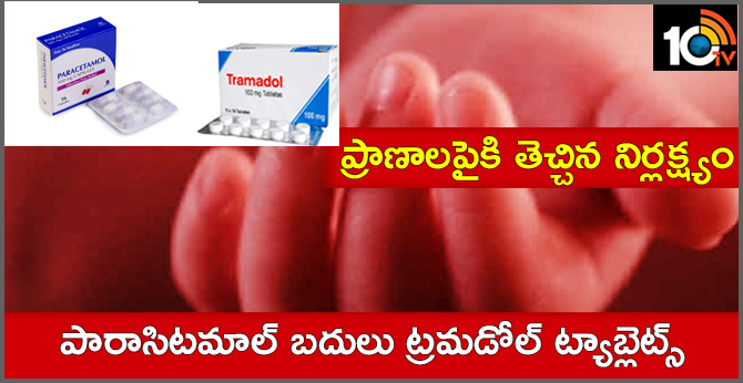 15 Children Hospitalised After Vaccination In Nampally Urban Health Centre | Hyderabad |
