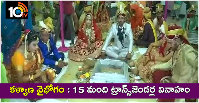 15 transgender Marriage In Chhattisgarh