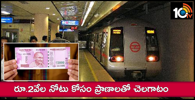 Delhi woman jumps on track to pick up Rs 2,000 note