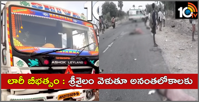 3 Killed In Road Accident At Srisailam