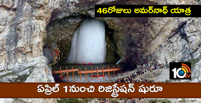 46 days Amarnath yatra on Registration from April 1