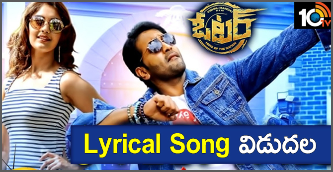 6 Feet Tall Song Full Lyrical Released From Voter Movie