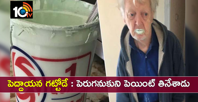 A 90-year-old man Bobby, half a pot of paint mistaking it for yogurt shows no signs of illness