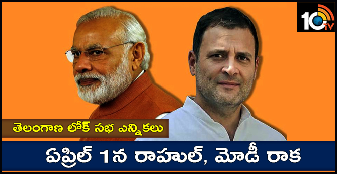 AICC President Rahul And PM MOdi Coming To Telangana