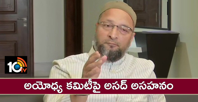 AIMIM Chief Asaduddin Owaisi on SC order in Ayodhya case