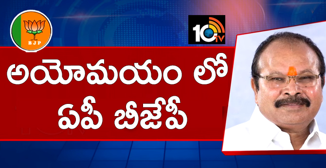 AP BJP in confusion