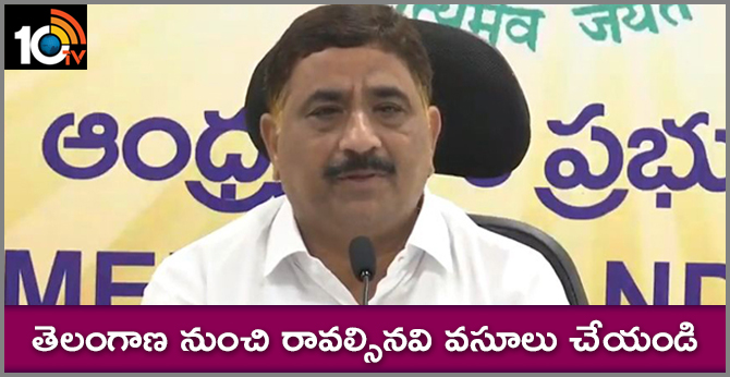 AP Cabinet meeting over, CM order to officers collecting arrears from Telangana