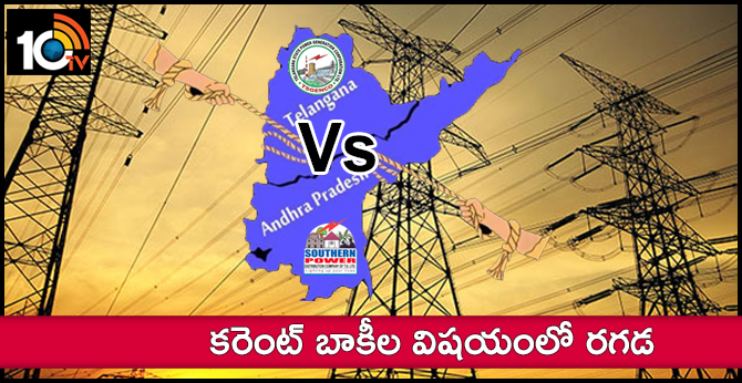 Controversy between AP, Telangana states and Jen Co companies