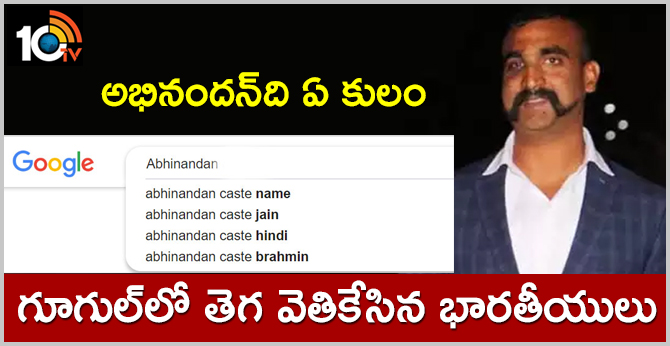 Abhinandan Caste, Most People Searched In Google
