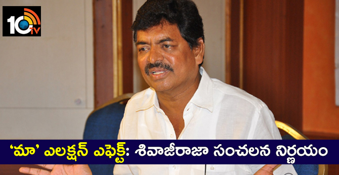 Actor Shivaji Raja wants to left the film Industry after lost in MAA Elections