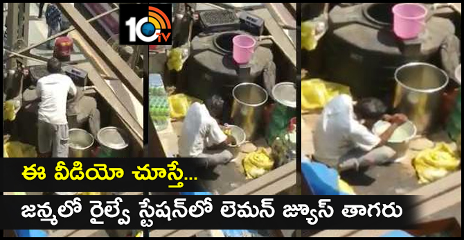 After watching this video, will you ever have lemon water at railway stations
