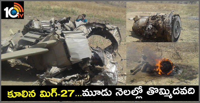 Air Force's MiG-27 Fighter Jet Crashes In Rajasthan, Pilot Ejects Safely