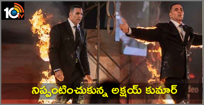 నిప్పంటించుకున్న అక్షయ్ కుమార్ నిప్పంటించుకున్న అక్షయ్ కుమార్
