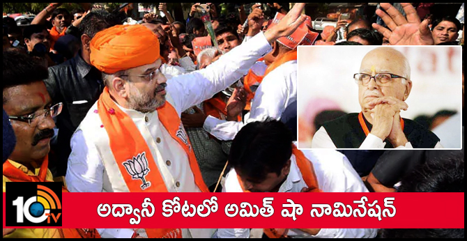 Amit Shah's Nomination From Gandhinagar Today
