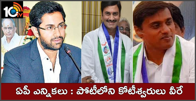 Andhra Pradesh elections 2019.. Crorepatis in race