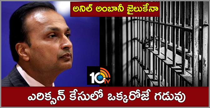 Anil Ambani has just a day left to pay up $80 million and avoid jail