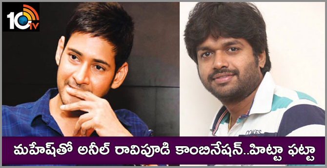 Anil Ravipudi 5th Movie With Super Star Mahesh