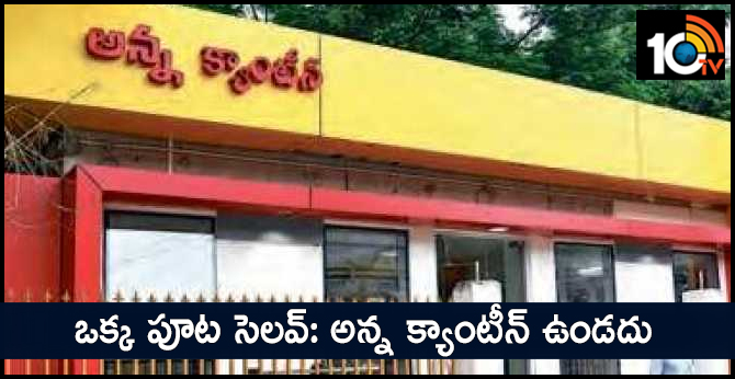 Anna Canteens Closed for today night