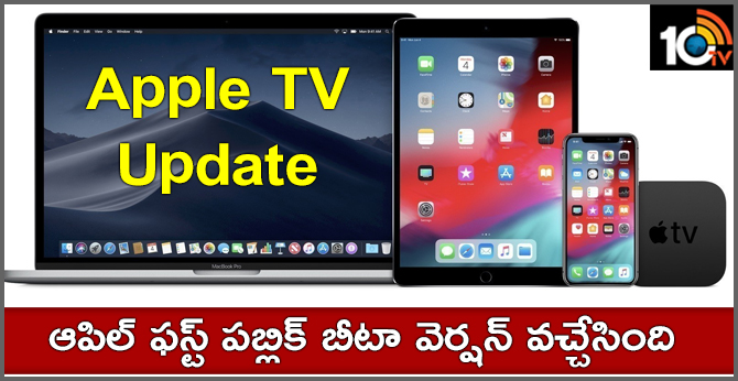 Apple Releases First Public Beta of tvOS 12.3