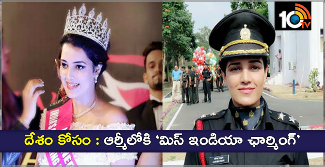 Army Lieutenant 'Miss India Charming Face' Garima Yadav