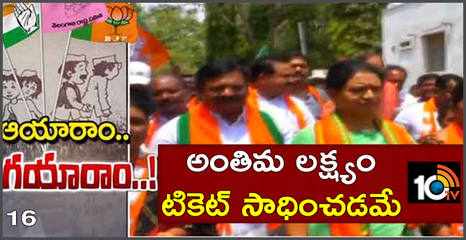 Ayaram Gayaram Leaders Changed Parties
