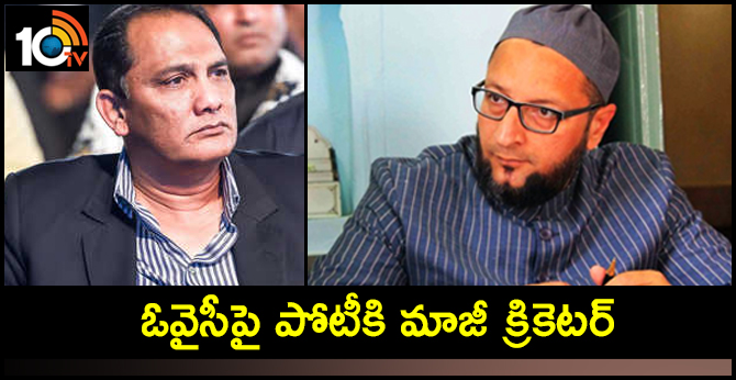 Azharuddin may Contest on Owaisi in Hyderabad Lok Sabha seat 