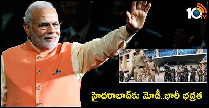 Security Tightened BJP Public Meeting In LB Stadium