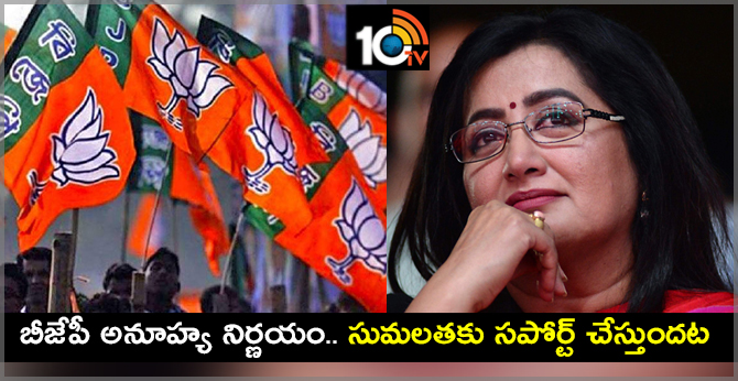 BJP support to Sumalatha makes Nikhil Kumaraswamy’s path tougher