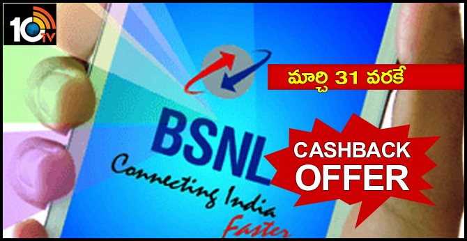 BSNL offers 25% cashback to customers on its annual plans