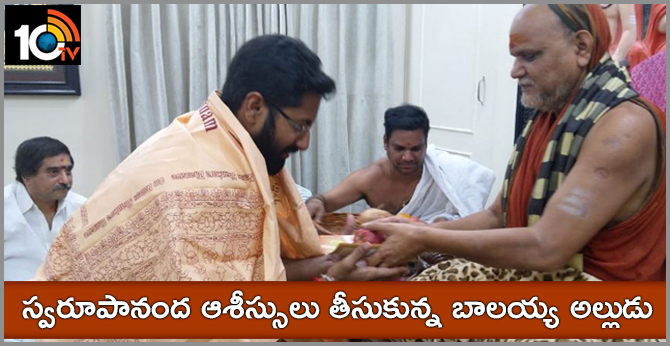 Balayya son-in-law taken blessing from Swarupananda
