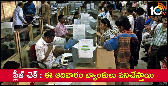 Banks remain open this Sunday