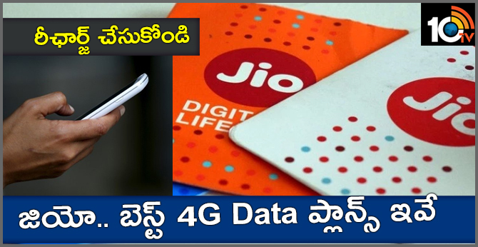 Best Reliance Jio 4G data plans for prepaid users