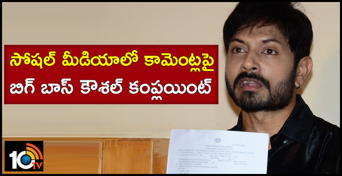 Big Boss 2 Winner Kaushal files online harassment compliant against Kaushal Army fans