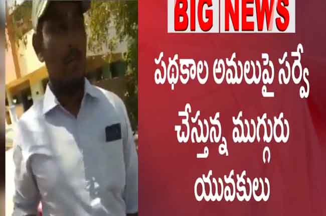 Voters Survey Nellore District