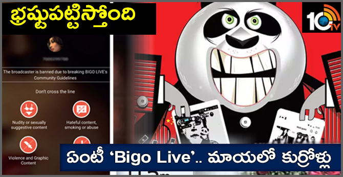 Bigo Live captures Most Indian Users with lasciviously content