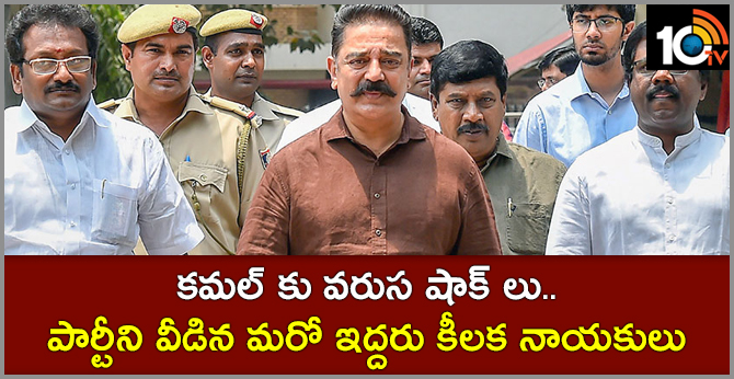 Blaming 'Internal Politics', 2 More Members Quit Kamal Haasan's Makkal Needhi Maiam