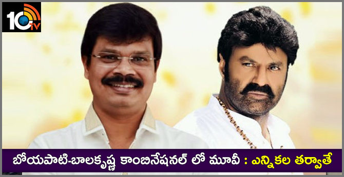 Boyapati-Balakrishna film after elections