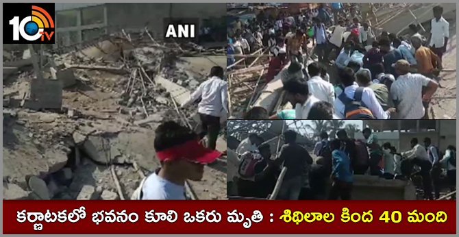 Building collapse in Karnataka : one dead