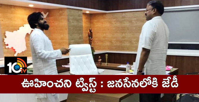 CBI Ex JD Laxminarayana Join In Janasena