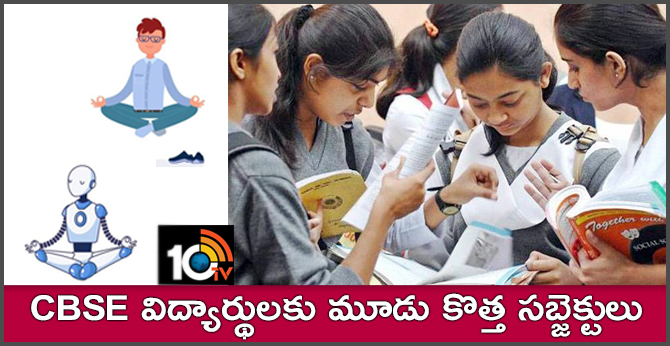 CBSE To Introduce Artificial Intelligence, Yoga As New Subjects