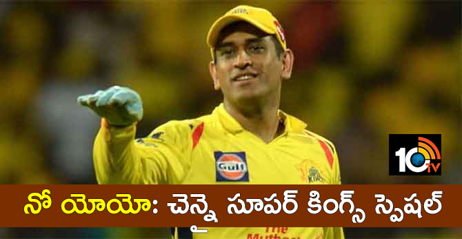 CHENNAI SUPER KINGS NO YO YO TEST